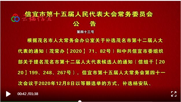 信宜市审计局人事任命新动态及其深远影响力