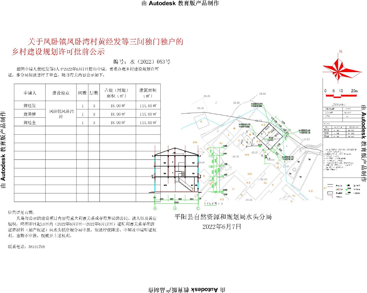 化洼村民委员会最新发展规划概览