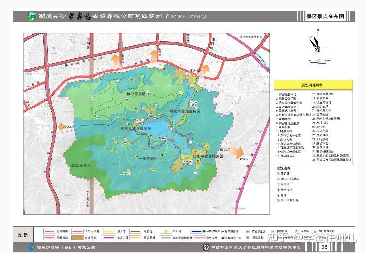 松岭林业局全新发展规划概览