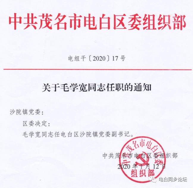 环西社区居委会人事任命揭晓，塑造未来社区发展新篇章