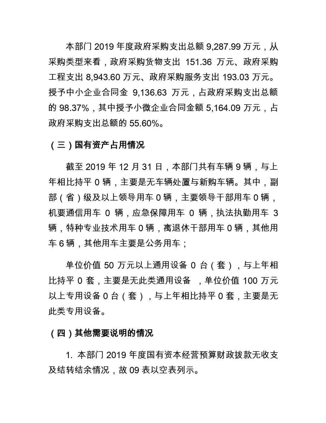 通许县交通运输局人事任命揭晓，塑造未来交通新篇章