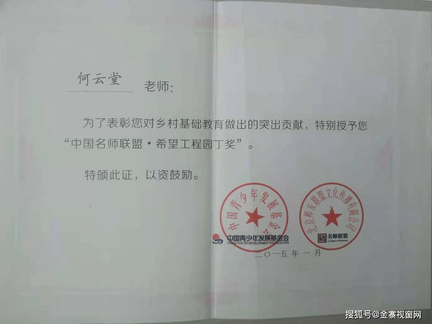 东堡乡人事任命揭晓，开启发展新篇章，激发地方动力源泉