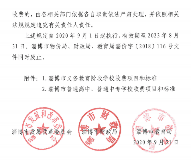 西湖区小学人事任命最新动态揭晓