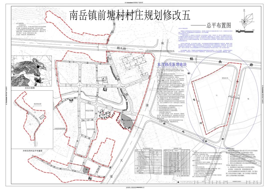 南岳社区村最新发展规划概览