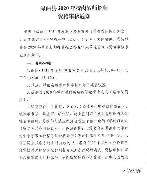 寿阳县特殊教育事业单位招聘最新信息解读与指南