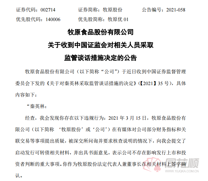 天台县市场监督管理局最新人事任命，塑造监管新局面，推动市场新繁荣