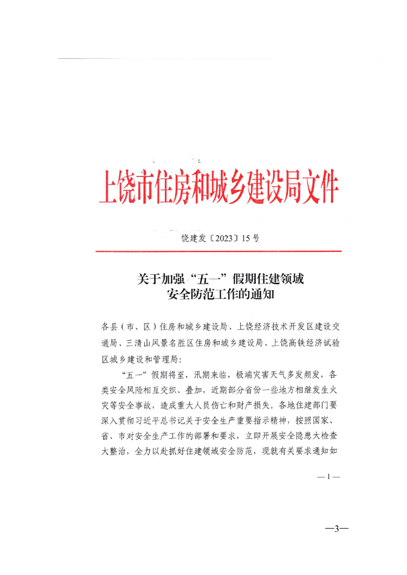 大宁县住房和城乡建设局人事任命揭晓，塑造未来城市新篇章的领导者