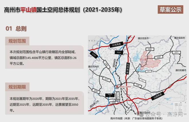 新坍镇发展规划揭秘，未来繁荣与和谐共生的新面貌