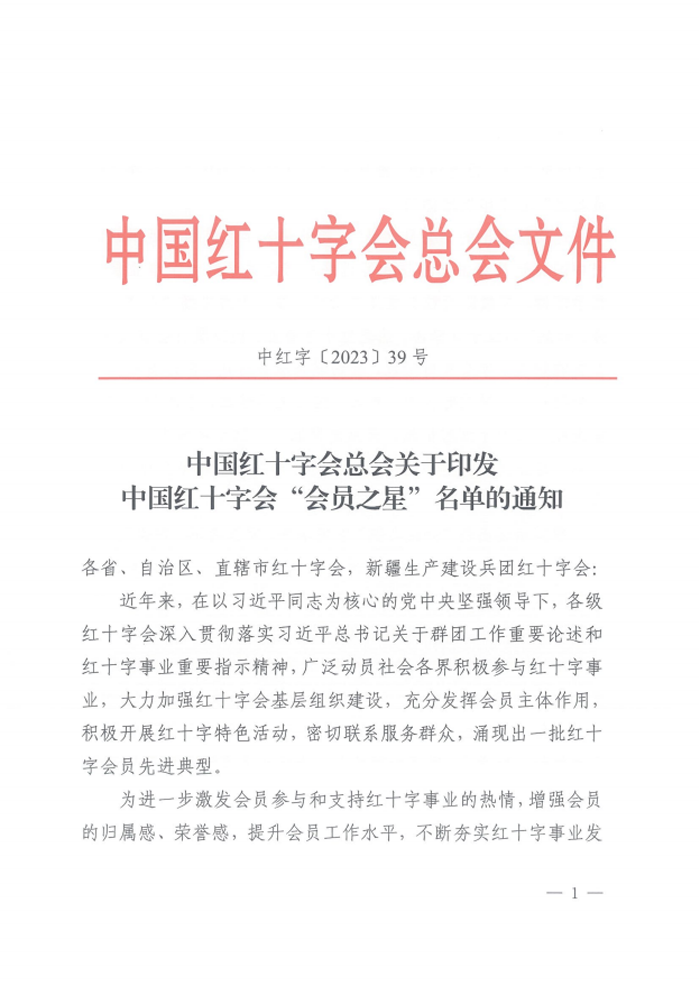 邳州市康复事业单位人事任命推动康复事业迈向新发展阶段