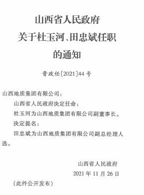 思古龙村最新人事任命，塑造未来，激发新活力