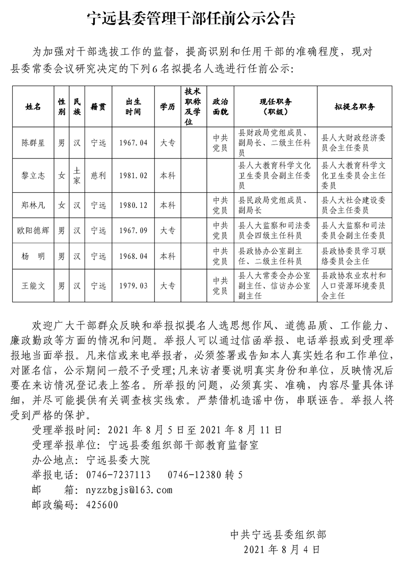 建宁县应急管理局人事任命揭晓，开启未来应急管理体系新篇章