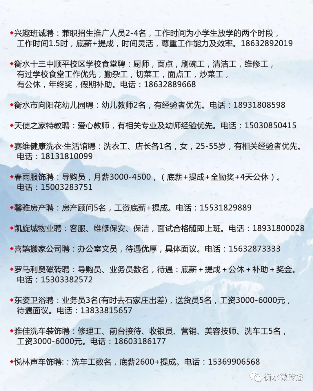 衡水市图书馆最新招聘启事概览