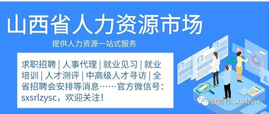 平房区人力资源和社会保障局最新招聘信息