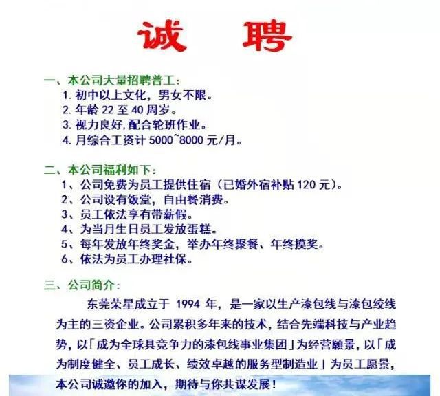 文昌市初中最新招聘信息概览，岗位、要求与待遇全解析