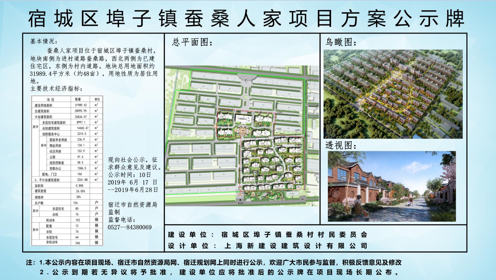 埠子镇最新发展规划，塑造未来繁荣蓝图