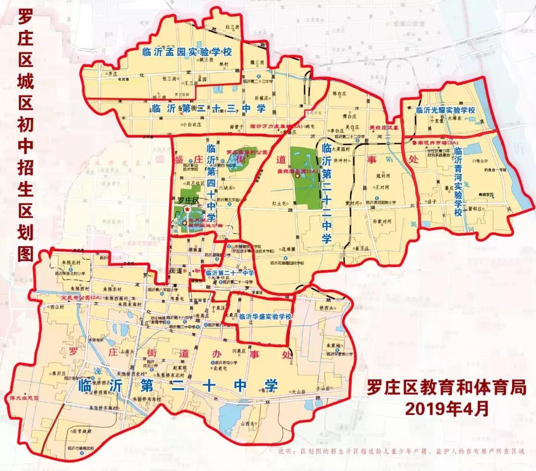 罗庄区初中最新项目，引领教育创新，塑造未来之光启航计划