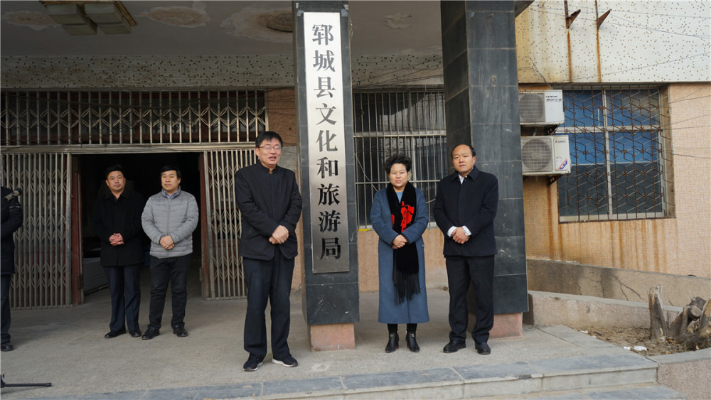 郓城县文化广电体育和旅游局最新动态报道