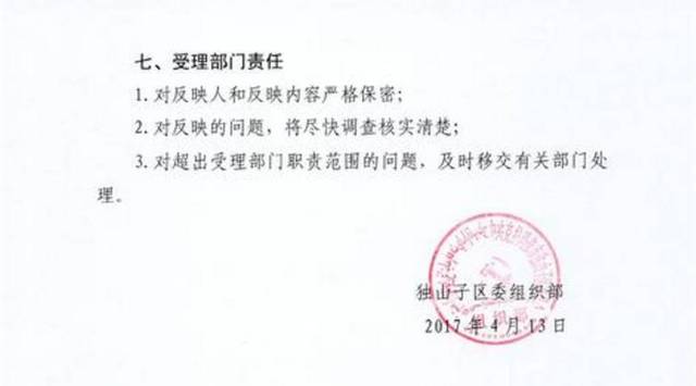 西塬村委会人事任命，新一轮乡村发展力量启动