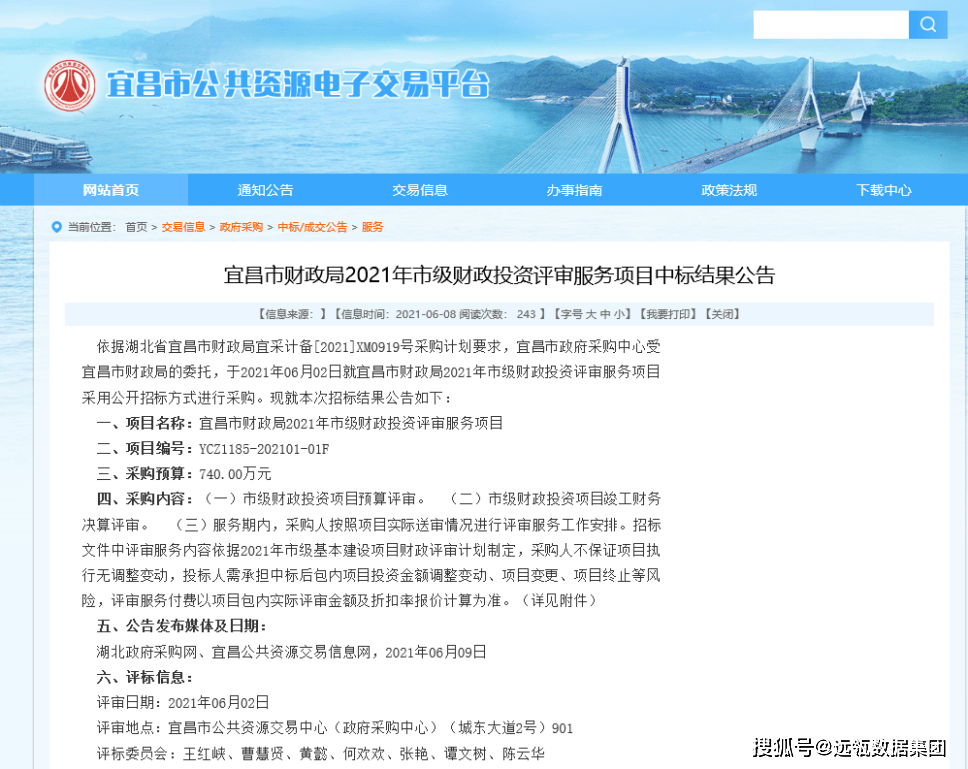 东川区数据和政务服务局最新项目，推动数字化转型，优化政务服务