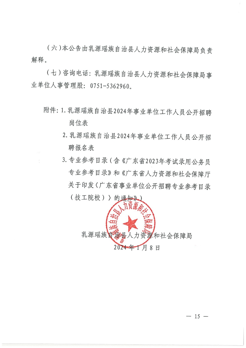 潞西市康复事业单位最新人事任命，推动康复事业发展的新一轮力量