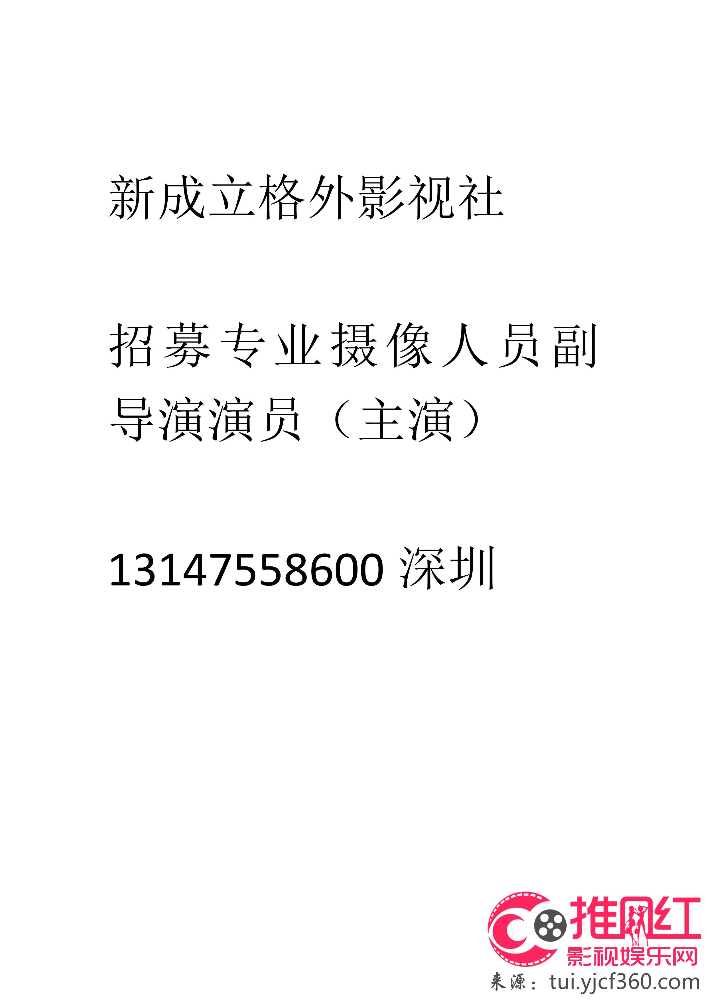 大石桥市剧团最新招聘信息与招聘细节深度解析