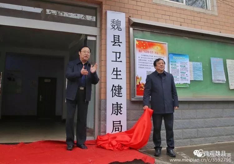 魏县卫生健康局最新项目，推动健康县城建设，提升居民生活质量