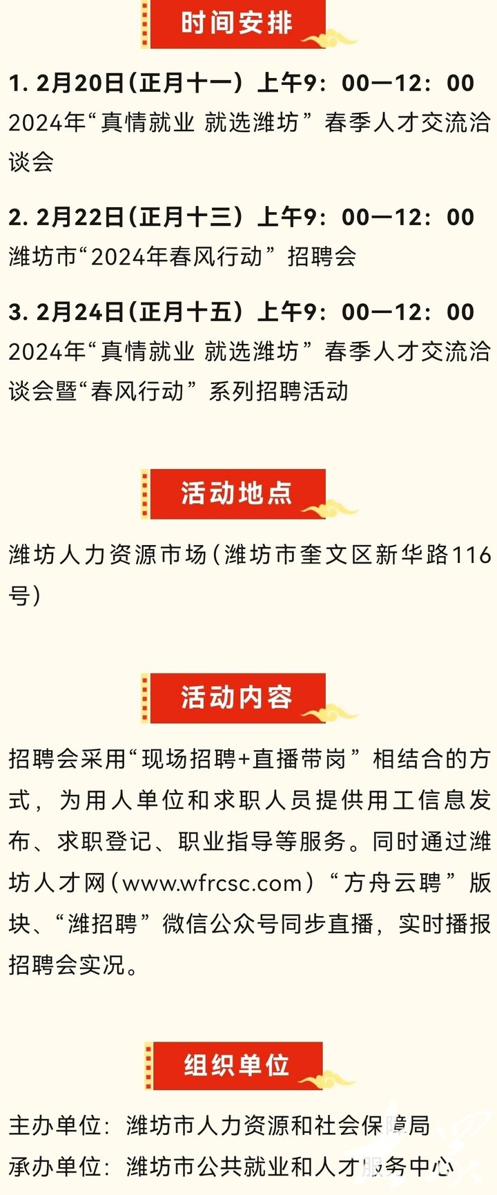 东盛街道最新招聘信息全面解析