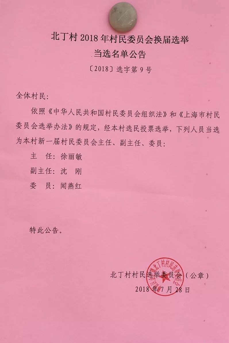 厚川村委会人事任命，激发新活力，共塑未来新篇章