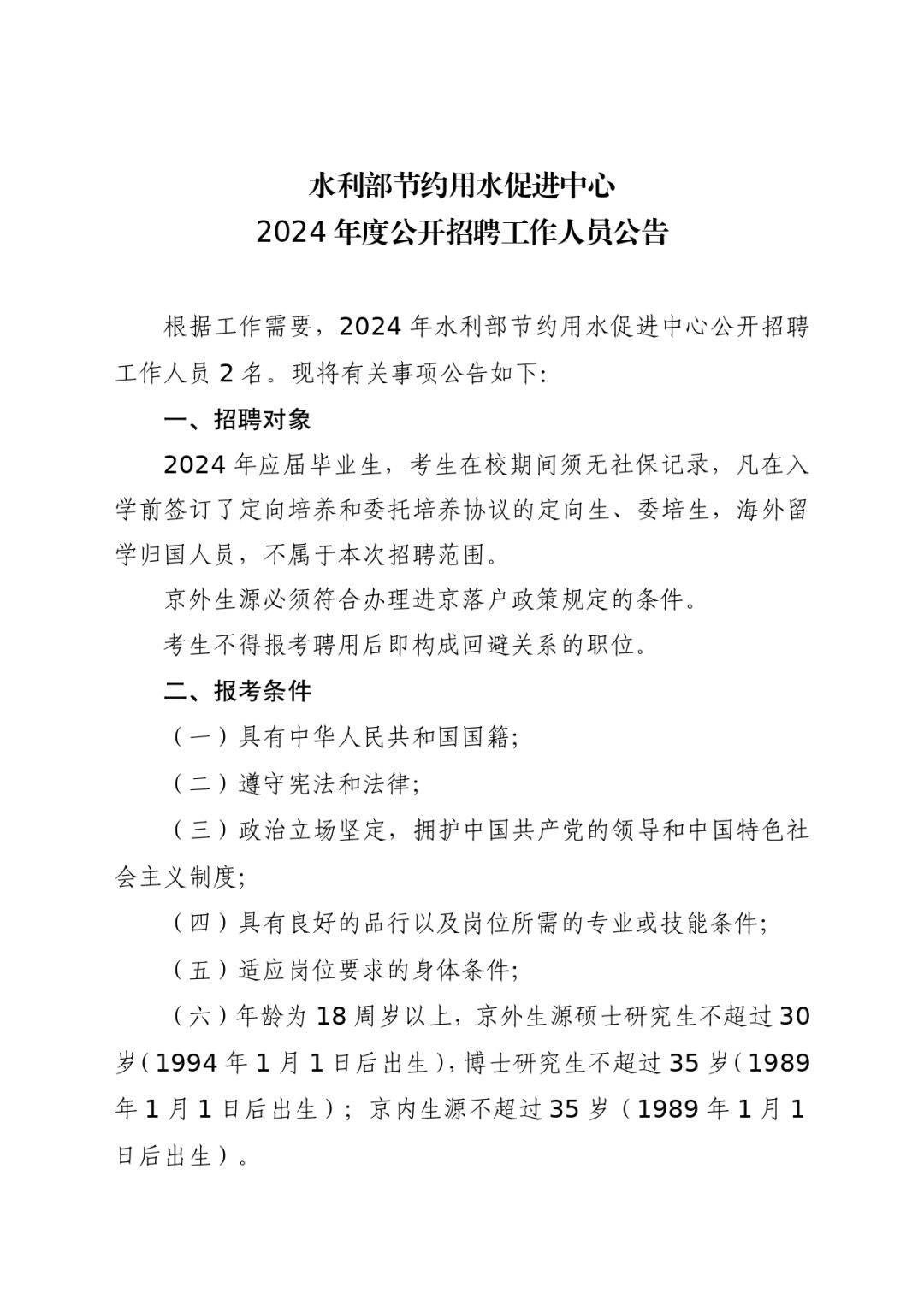 金水区水利局最新招聘信息详解