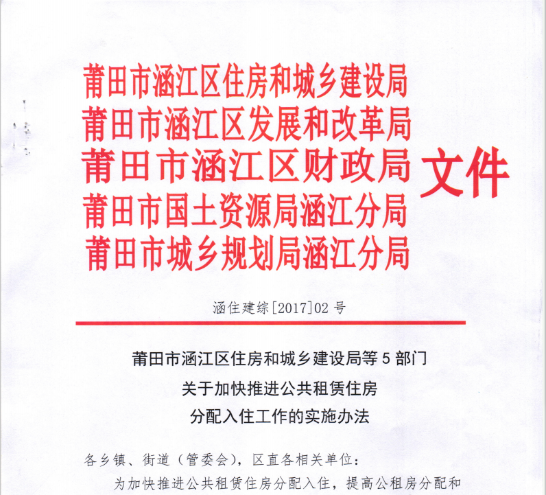 莆田市建设局最新招聘信息及招聘动态