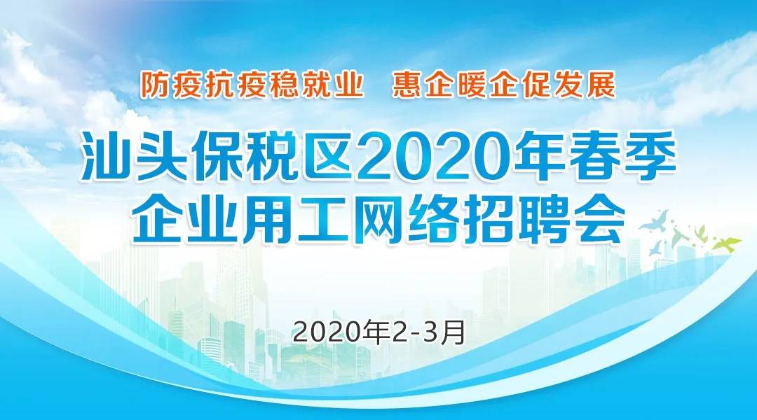 保税区应急管理局最新招聘信息详解