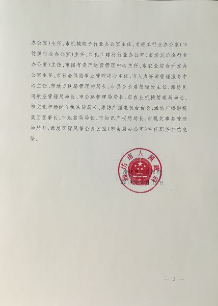 凌云册满族回族人事任命，民族融合与地方发展的协同推进