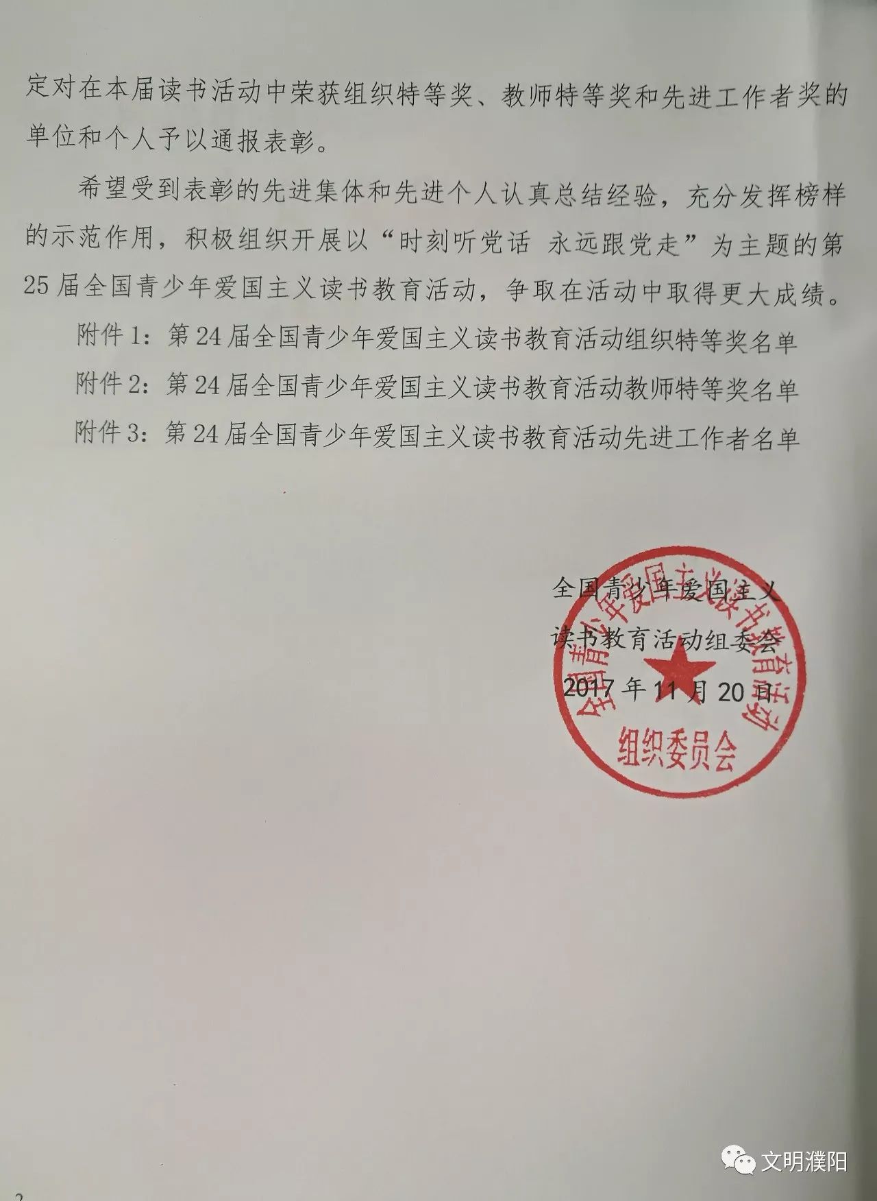 高安市成人教育事业单位人事任命，重塑教育格局的决策力量