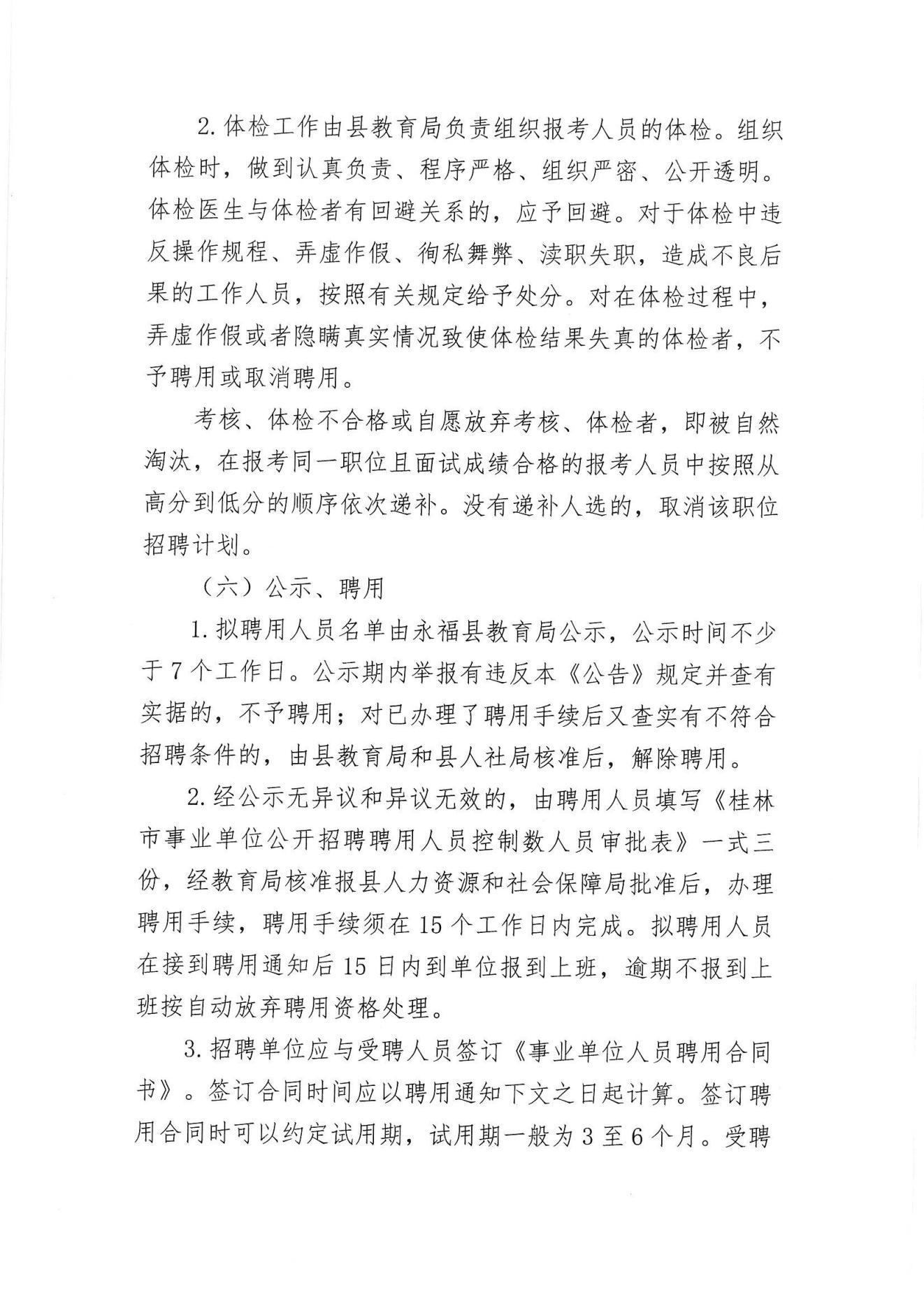 杂多县计划生育委员会招聘公告发布，最新职位及要求一览