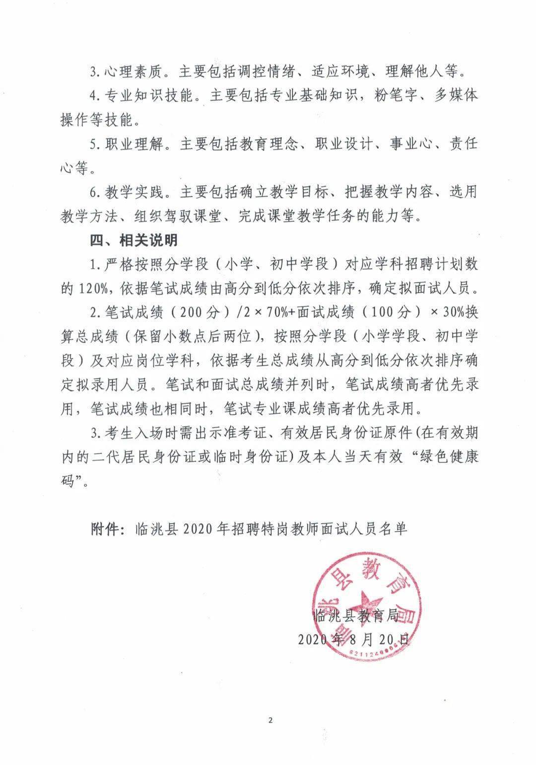 黔西县成人教育事业单位招聘启事全新发布