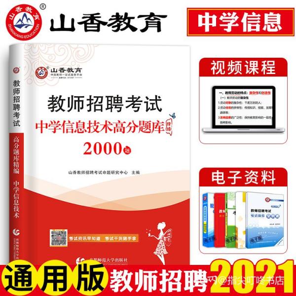 安泽县初中最新招聘信息汇总