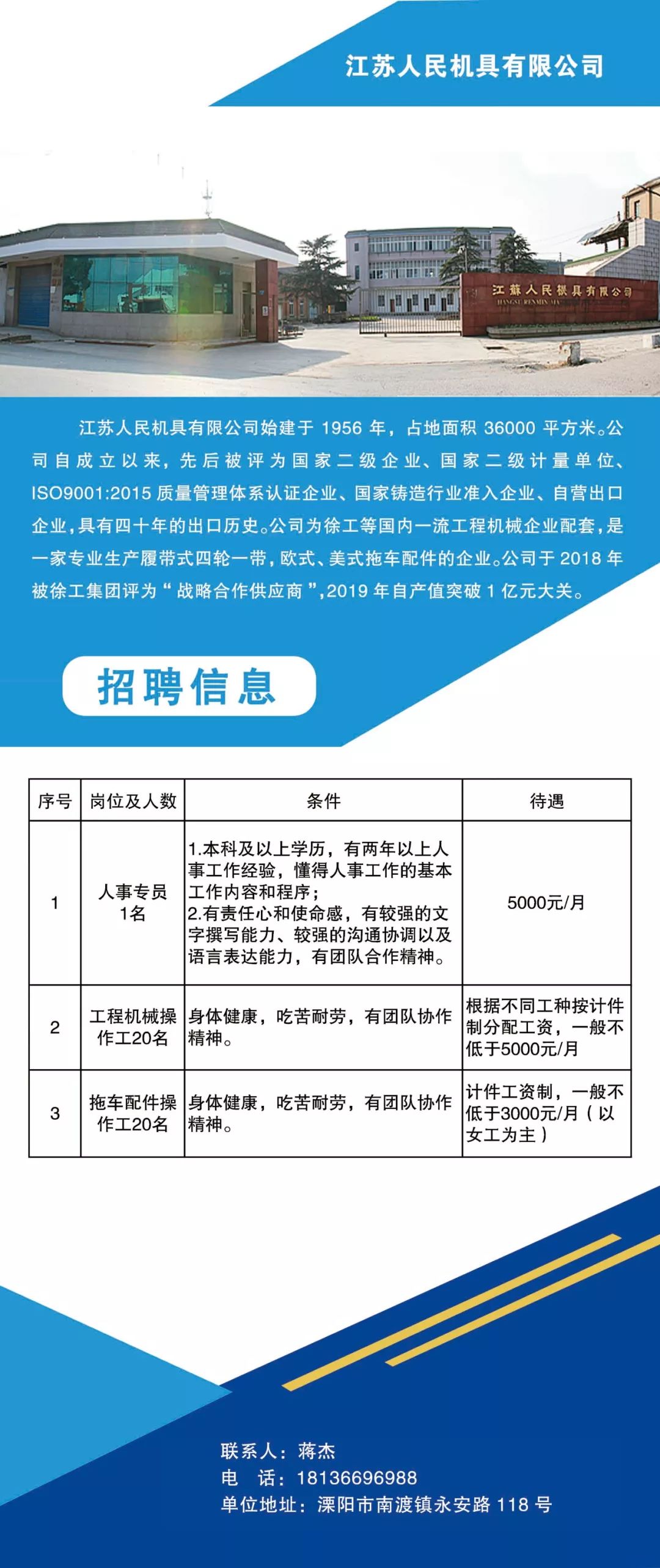 天目湖镇最新招聘信息全面解析