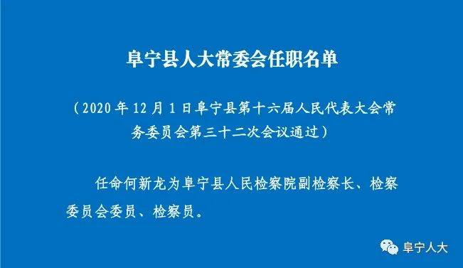 肃宁县应急管理局人事任命完成，构建更强大高效应急管理体系