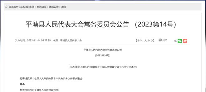 疏附县防疫检疫站人事调整，强化防疫体系构建领导力