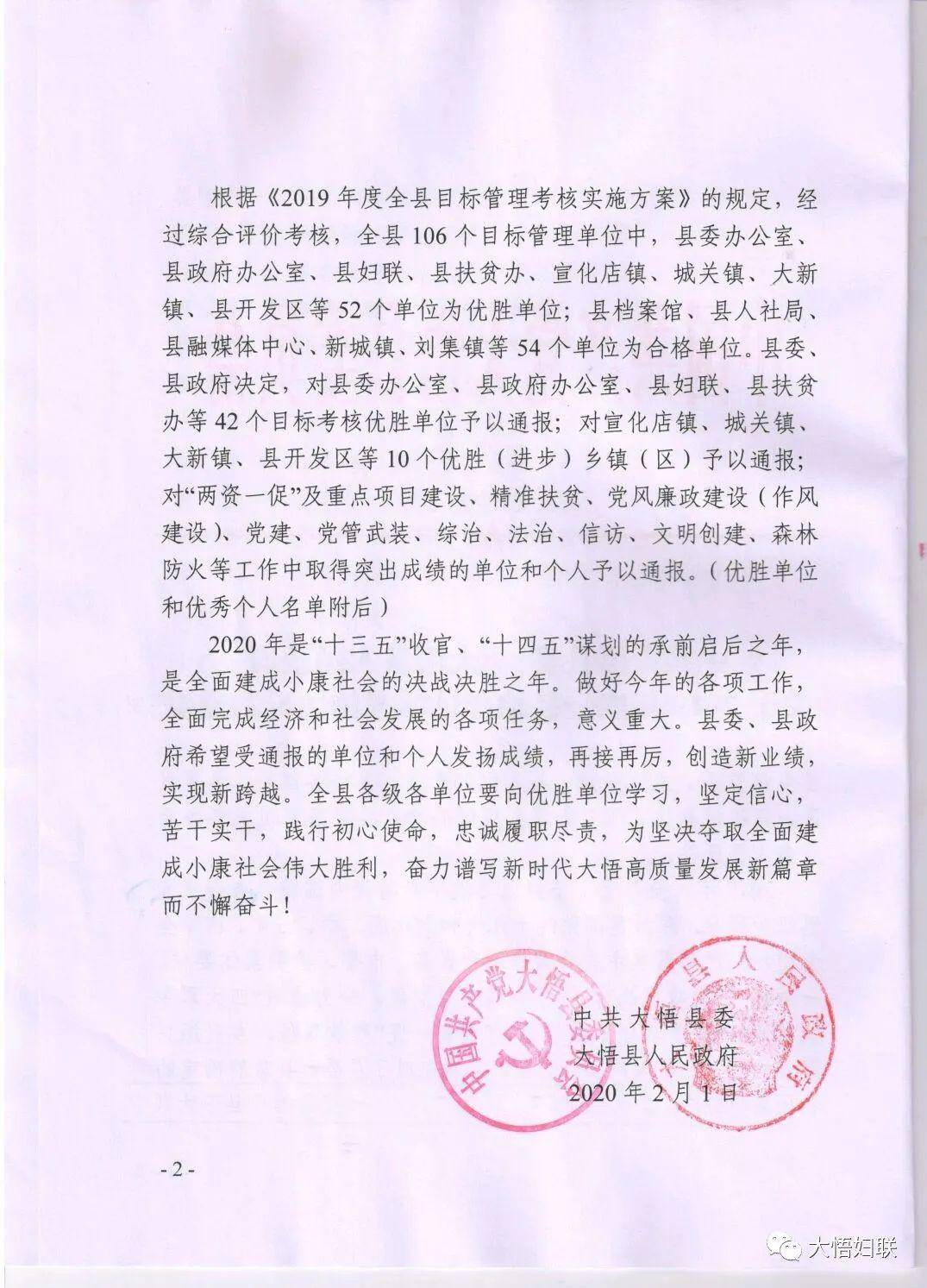 漳县康复事业单位人事任命重塑团队力量，推动康复事业新篇章