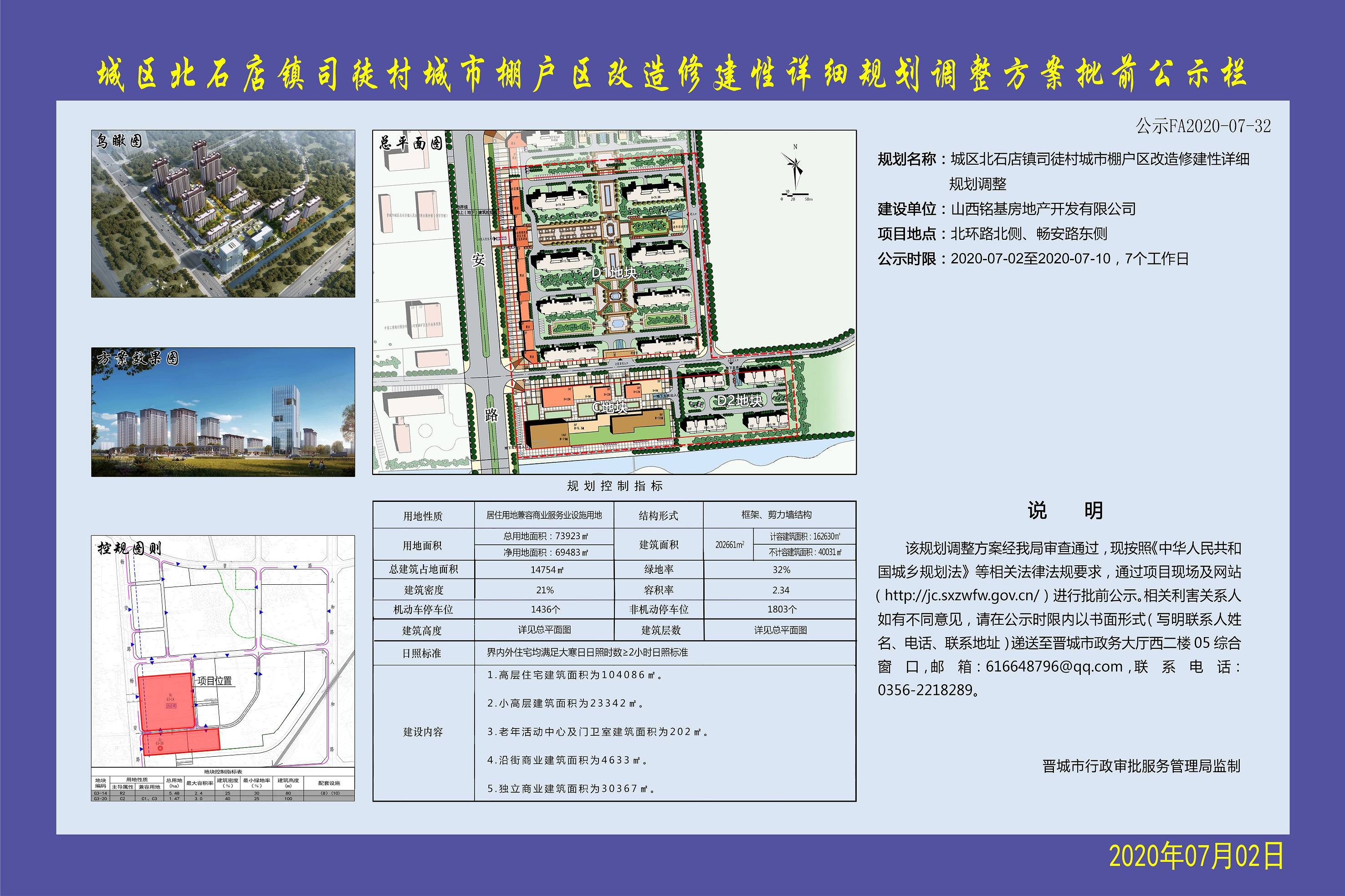 司庄乡最新发展规划，塑造乡村新貌，推动可持续发展进程