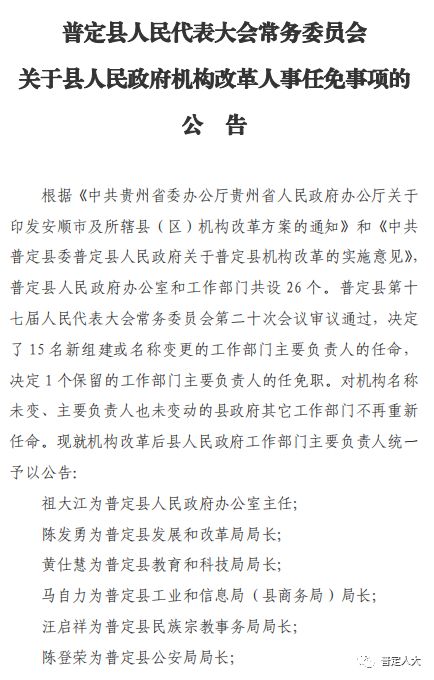 桓仁满族自治县托养福利事业单位人事最新任命通知