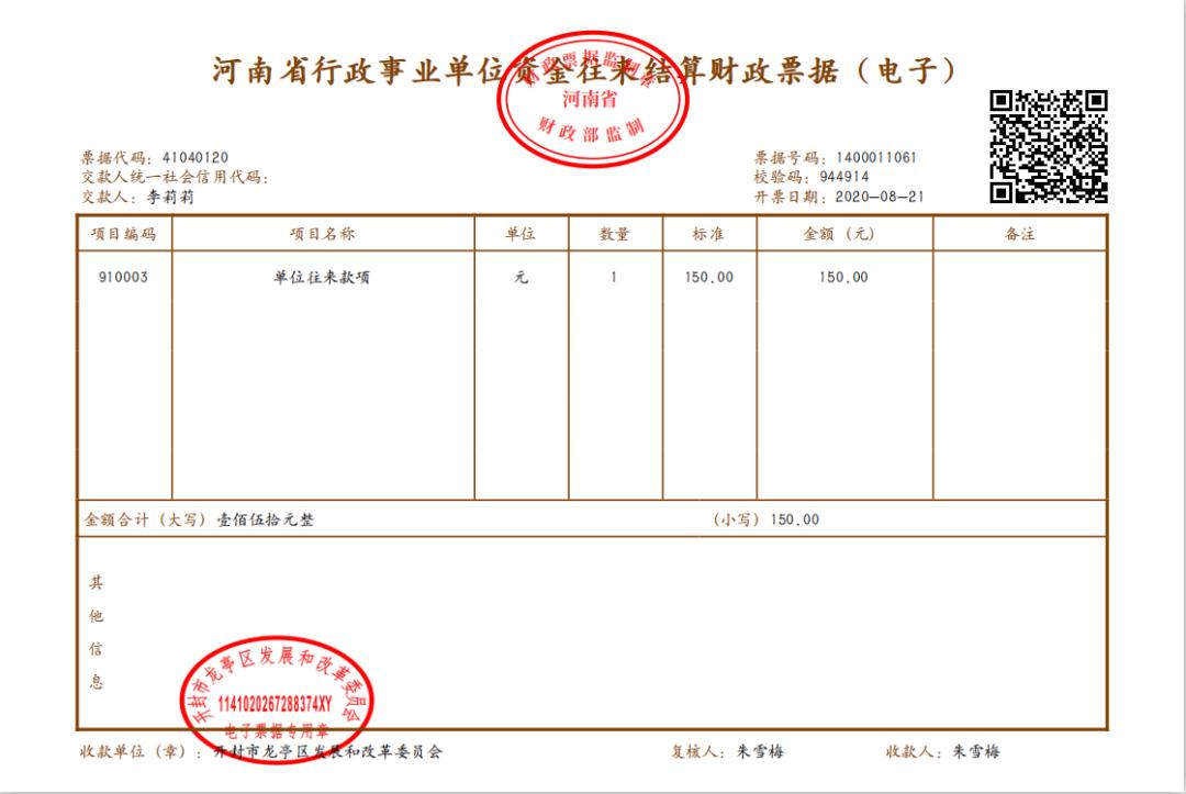 龙亭区财政局领导团队引领财政事业迈向新高度