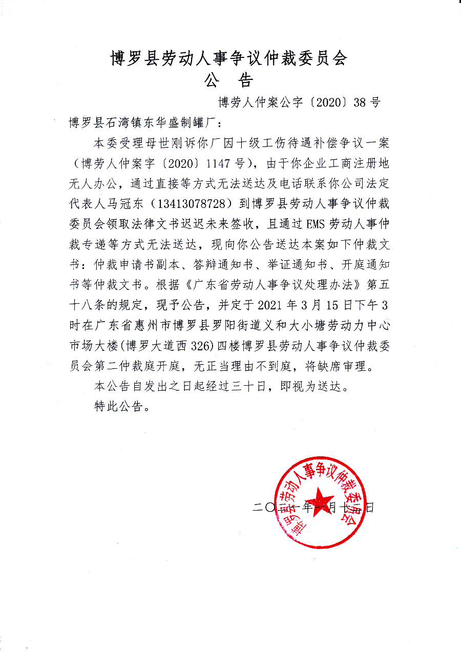 博罗县医疗保障局人事任命动态更新