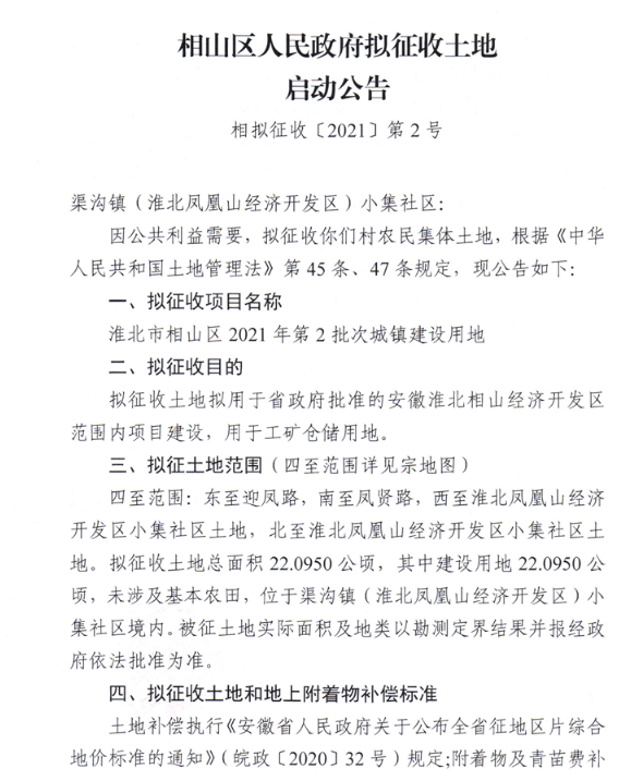 张半山村委会最新交通新闻，迈向现代化交通新篇章