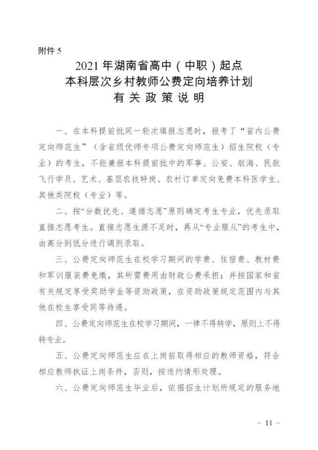 小王果庄乡，走向繁荣与绿色生态的蓝图发展规划揭秘