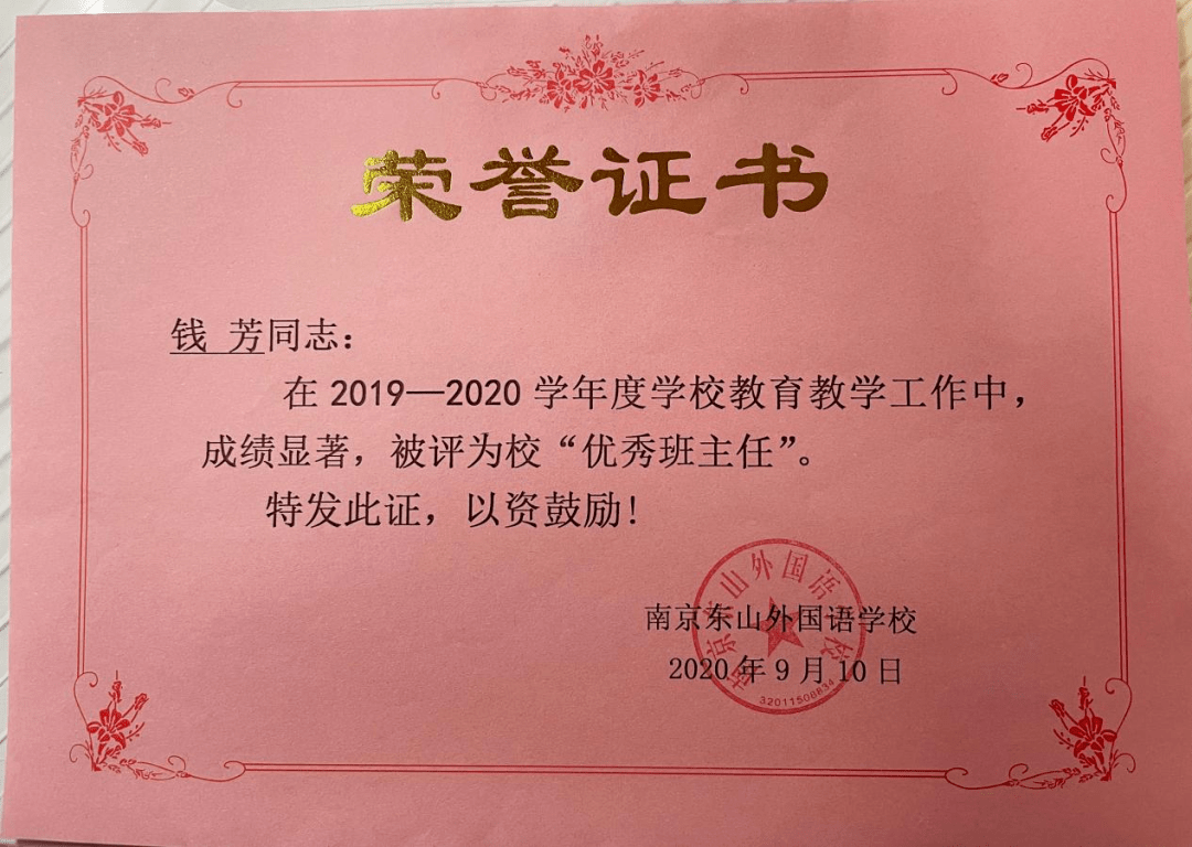 镜湖区特殊教育事业单位人事任命最新动态