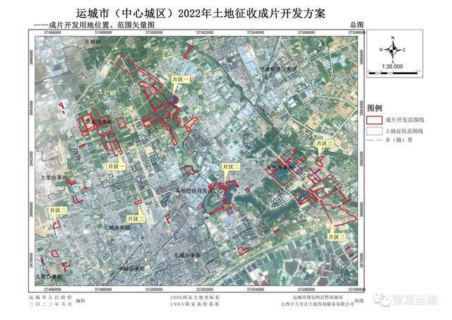 山西省运城市万荣县城区发展规划展望与未来展望