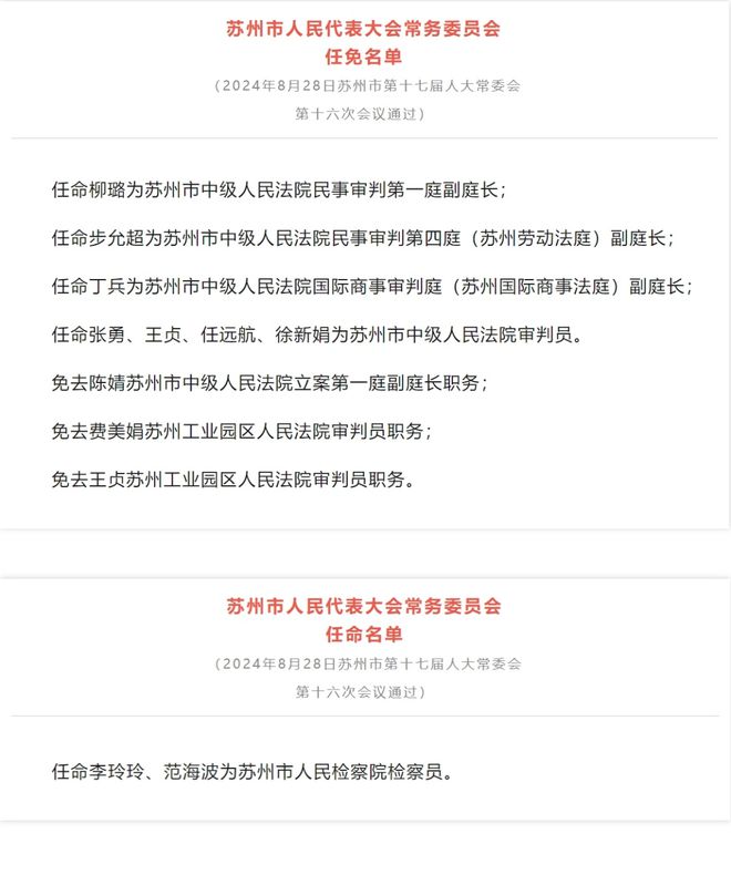 龙湾区图书馆人事任命启动，文化事业迎新篇章