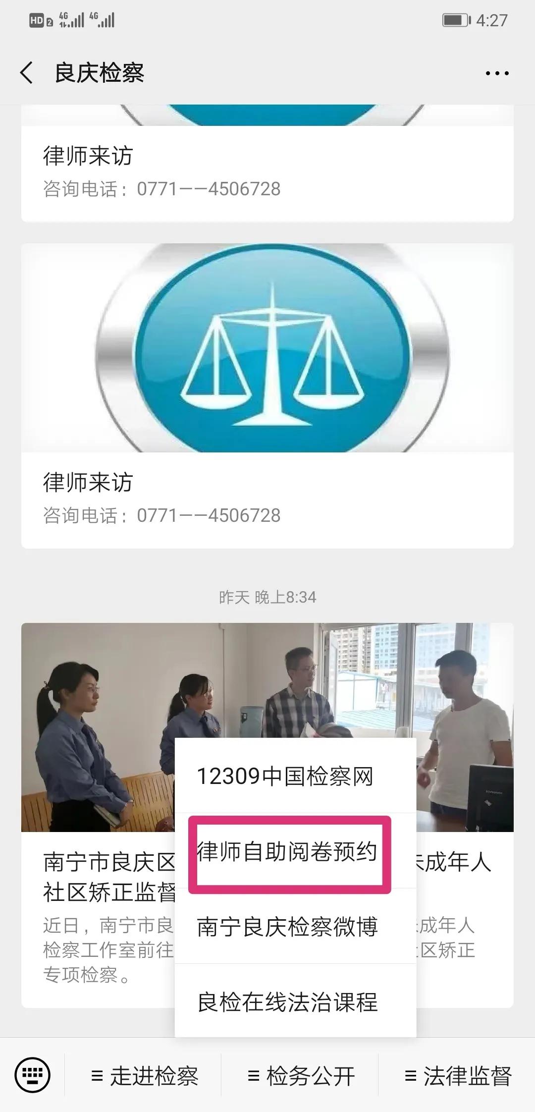 良庆区科技局引领创新力量，最新科技项目展现未来无限潜力